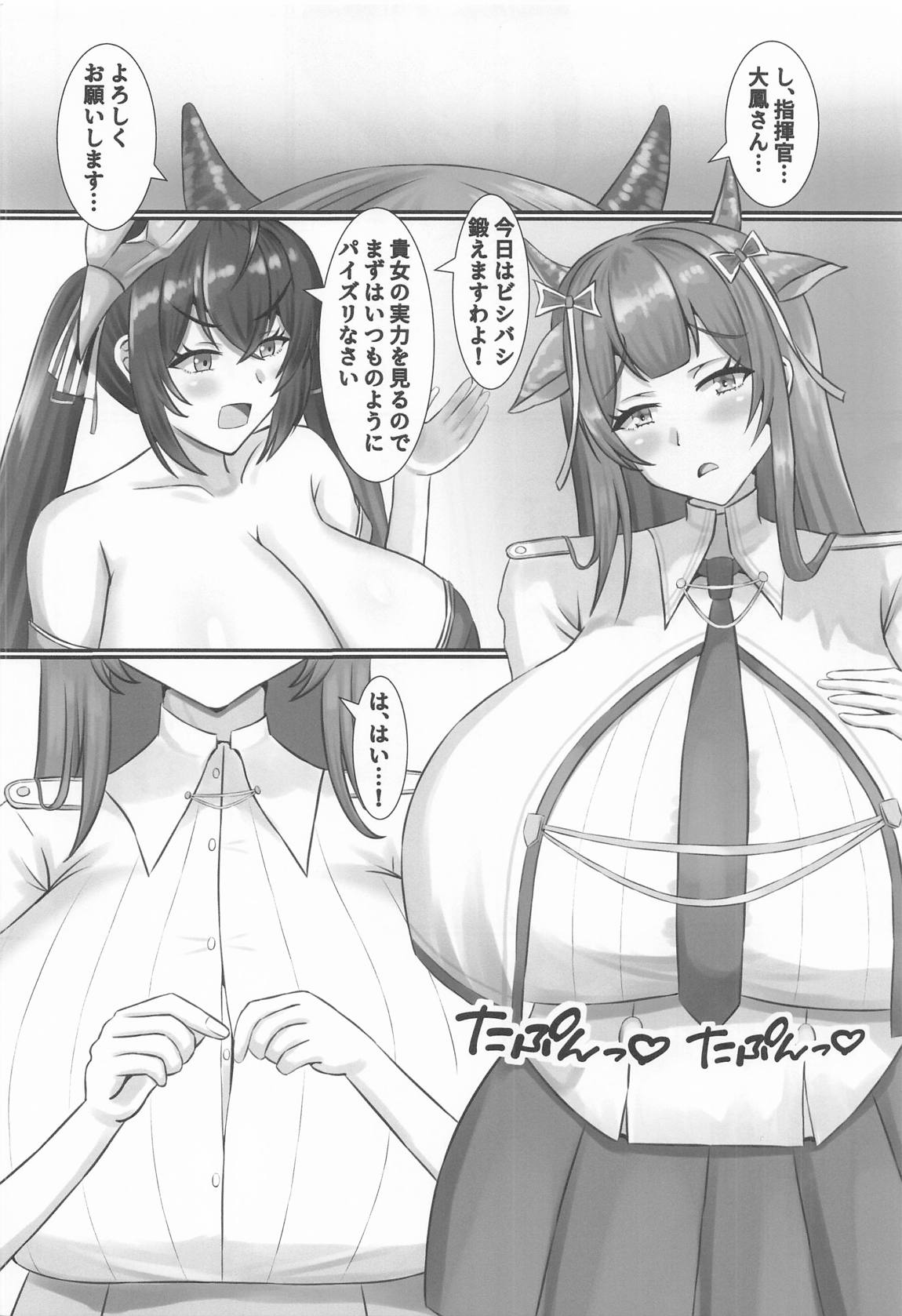 乳交リフレッシュ 5ページ