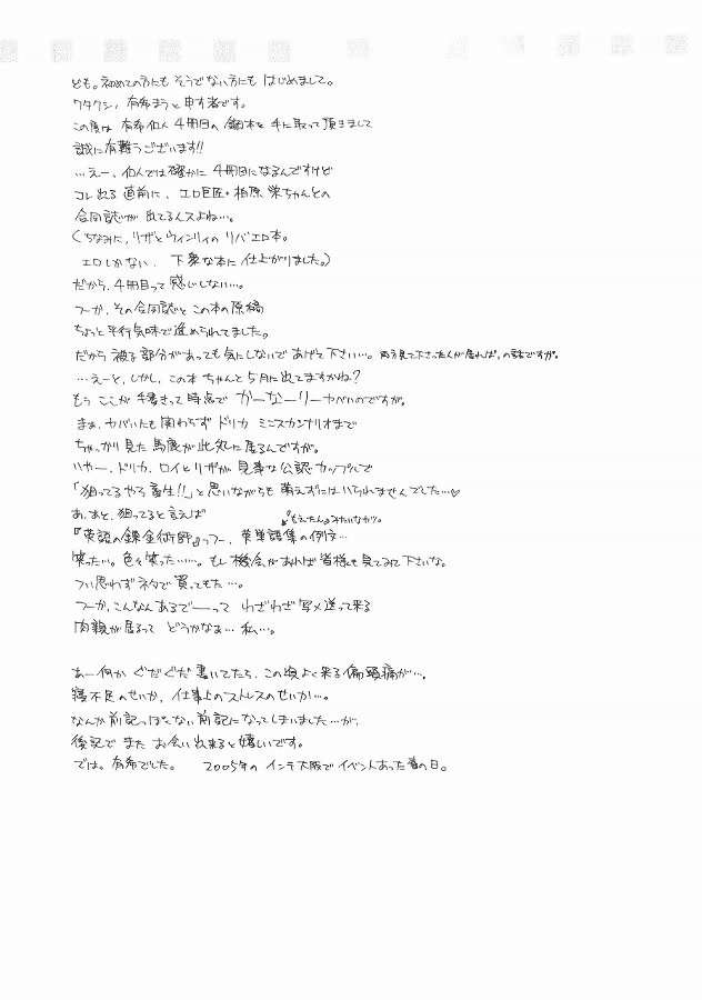 BUST A MOVE 3ページ