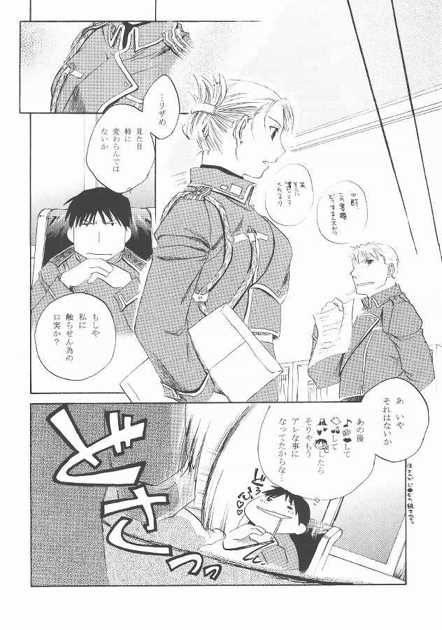 BUST A MOVE 23ページ