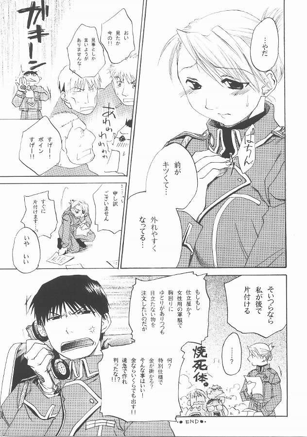 BUST A MOVE 26ページ