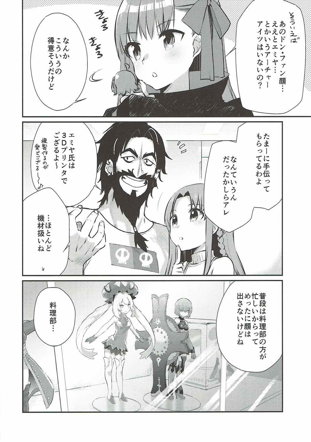満開楽天地サクライフ 6ページ