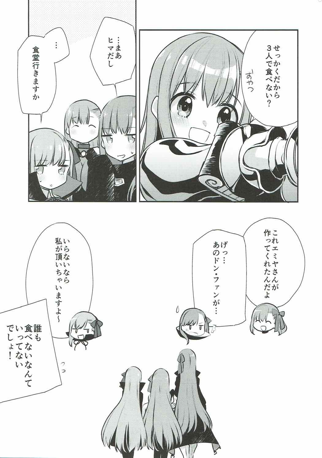 満開楽天地サクライフ 19ページ