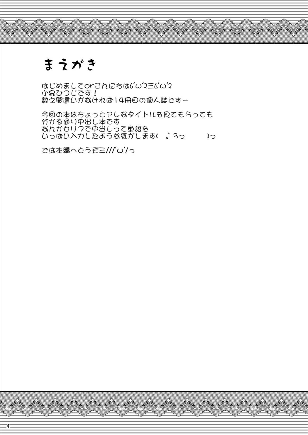 なかだしちれいでん 4ページ