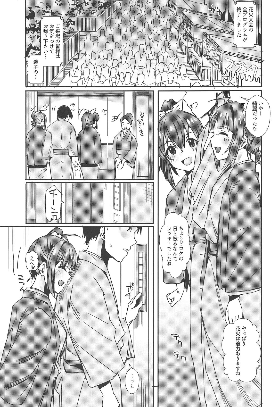 ミリエロ3 2ページ