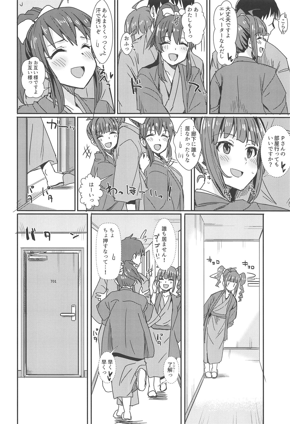ミリエロ3 3ページ