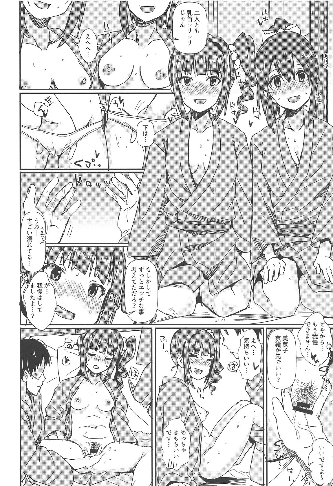 ミリエロ3 5ページ