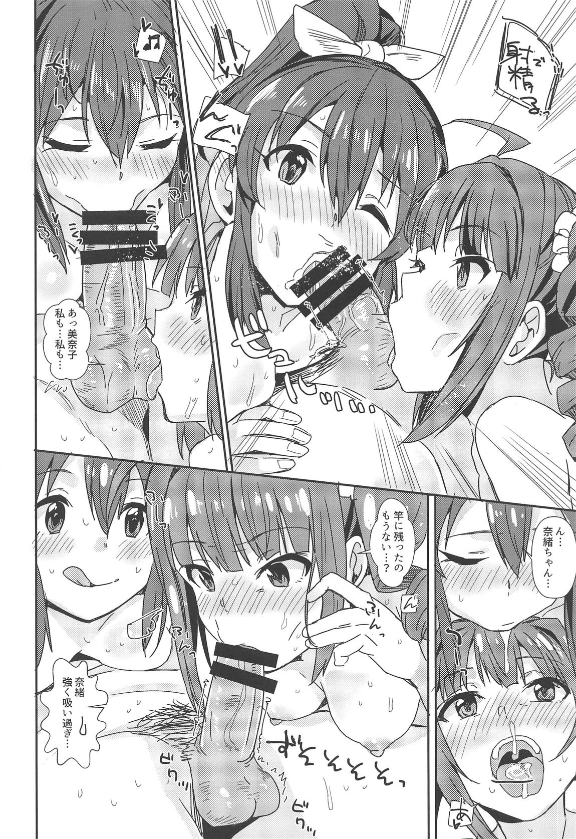 ミリエロ3 11ページ