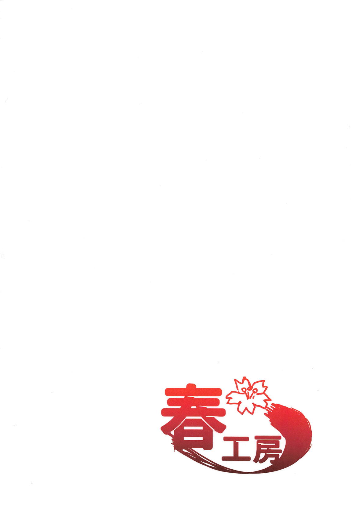 ミリエロ3 30ページ
