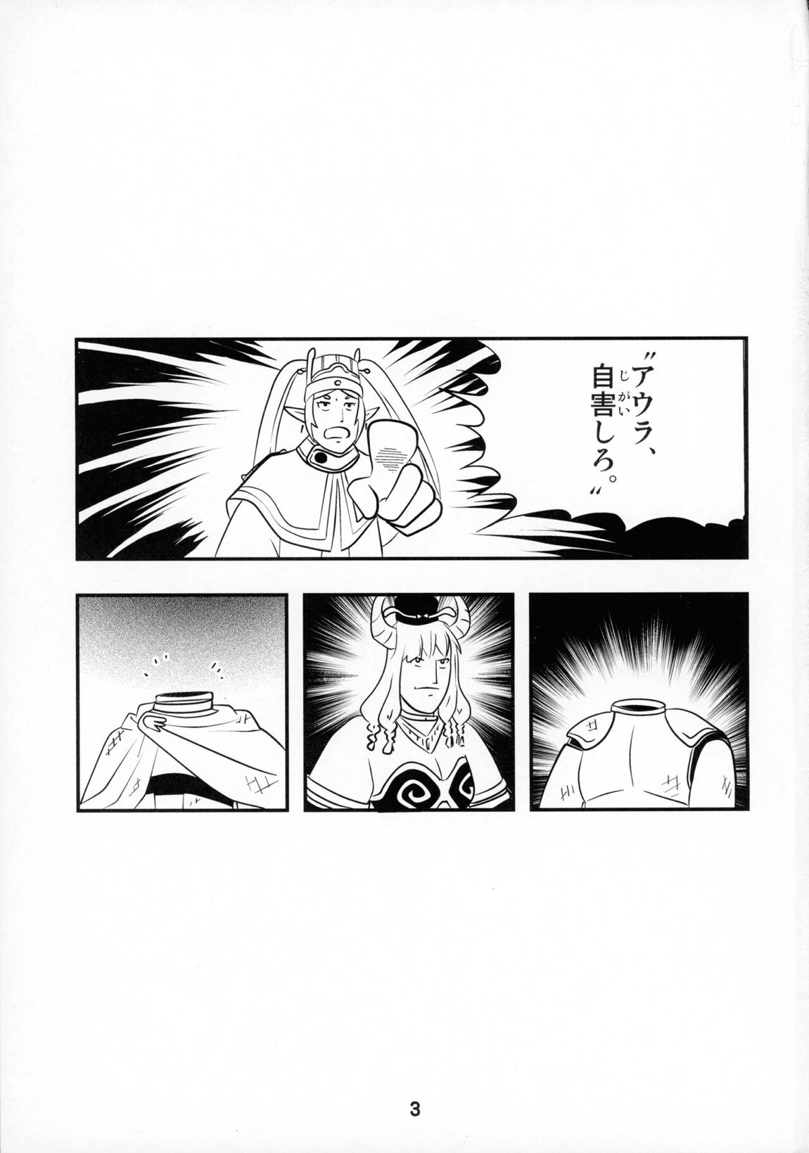 早々にフリーックス 2ページ