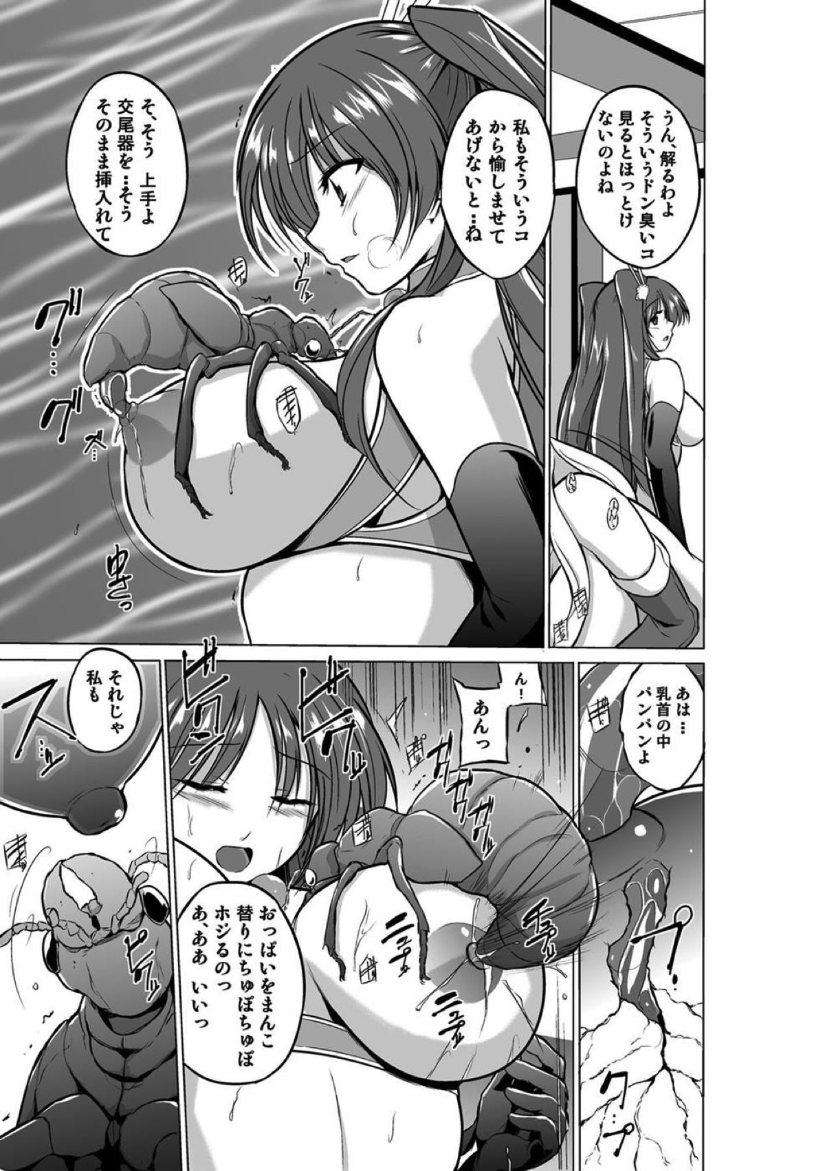 ダンジョントラベラーズ -ふたりの秘め事- 8ページ