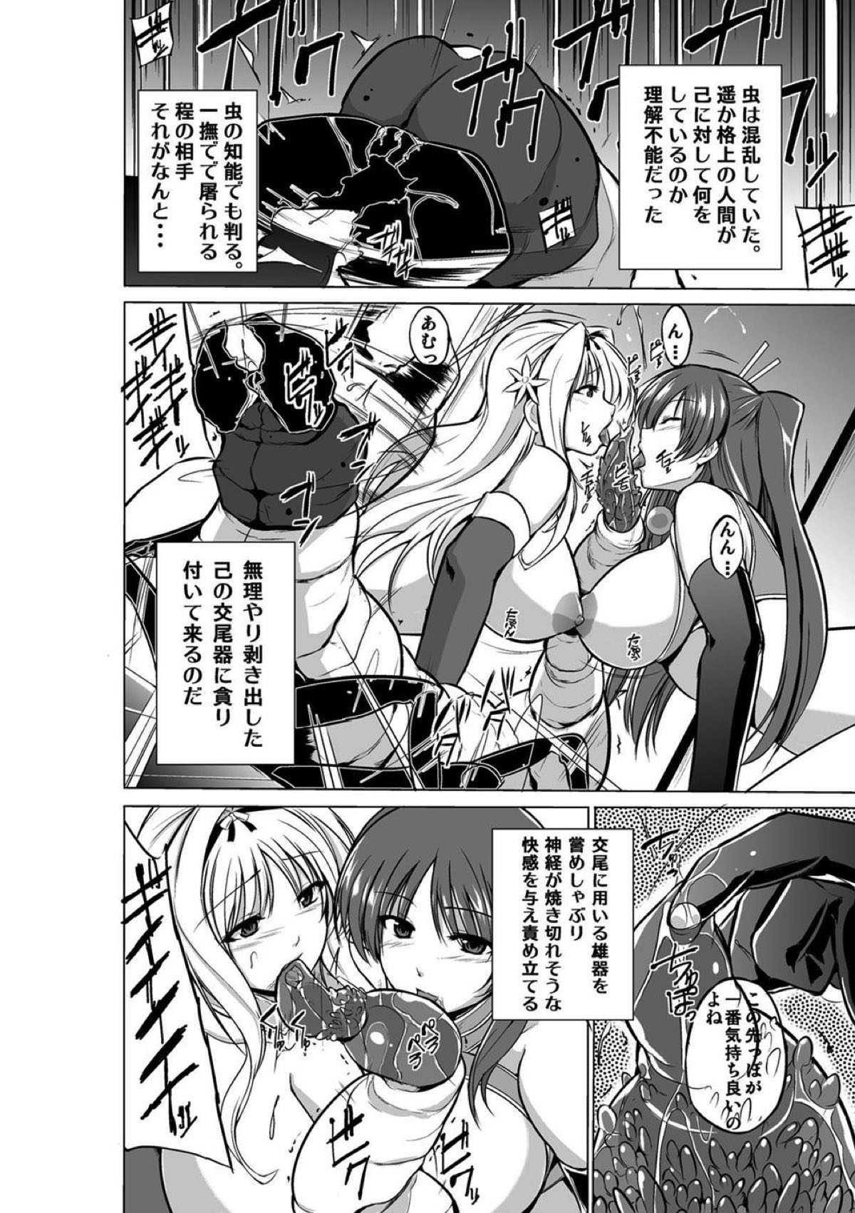 ダンジョントラベラーズ -ふたりの秘め事- 11ページ