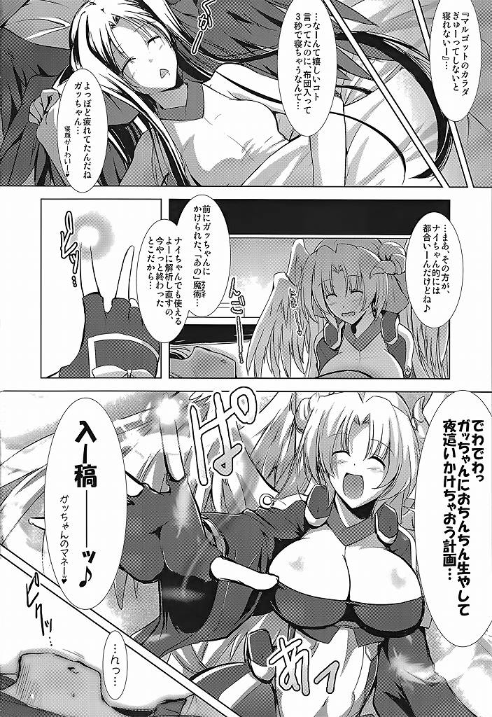 ほーふく？ほーふく？2 7ページ