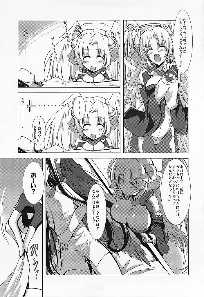 ほーふく？ほーふく？2 8ページ