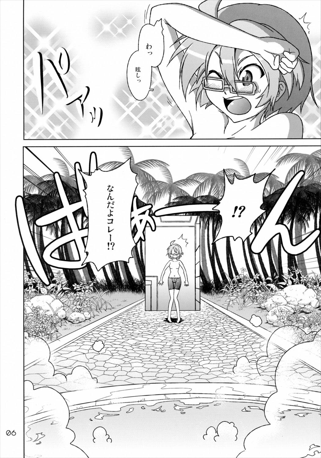 お風呂場でスパッツ 5ページ