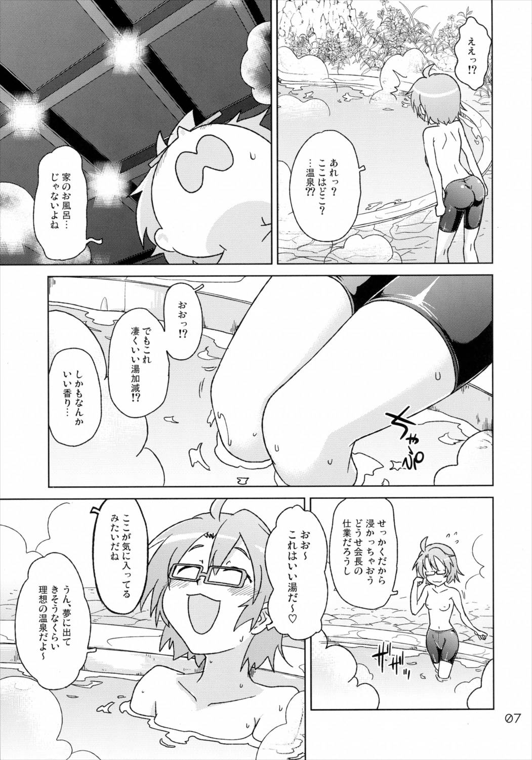 お風呂場でスパッツ 6ページ