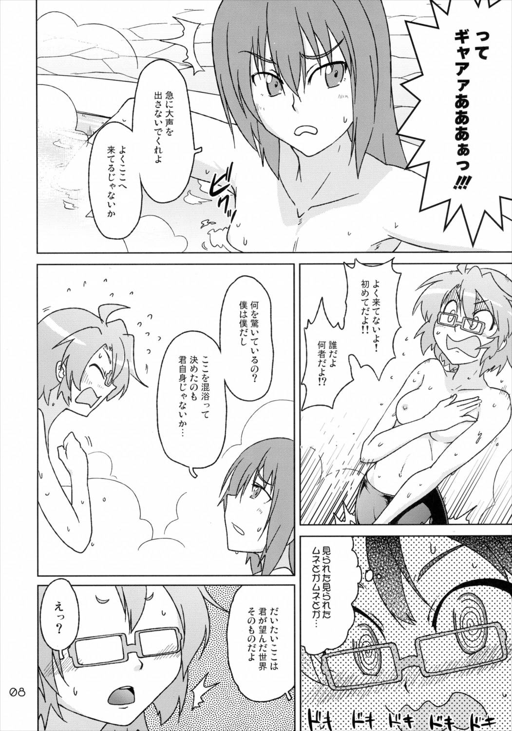 お風呂場でスパッツ 7ページ