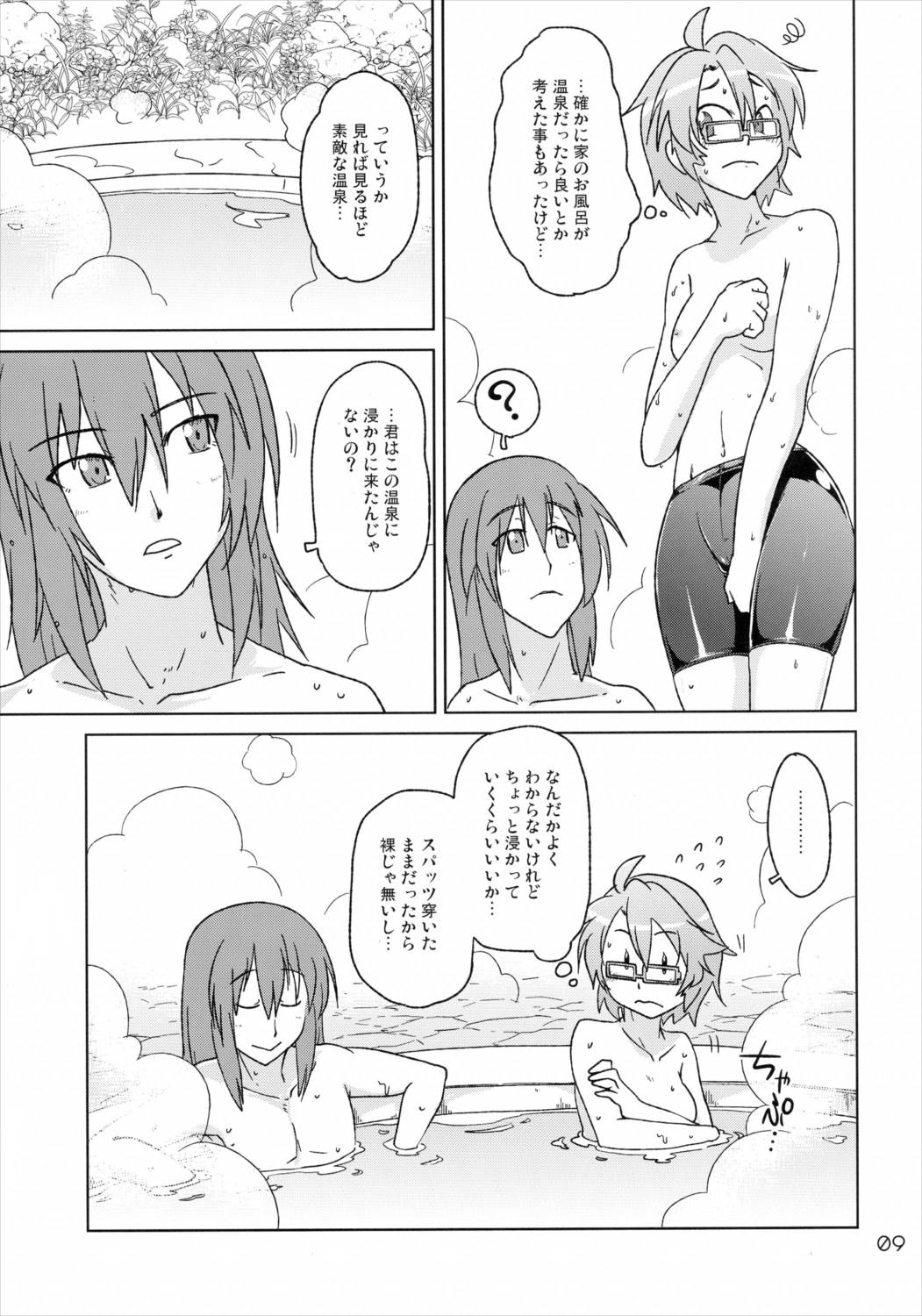 お風呂場でスパッツ 8ページ