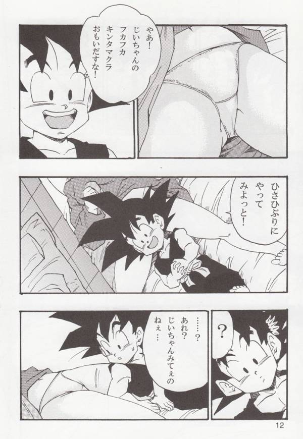 DRAGONBALL EB 1 EPISODE OF BULMA 12ページ