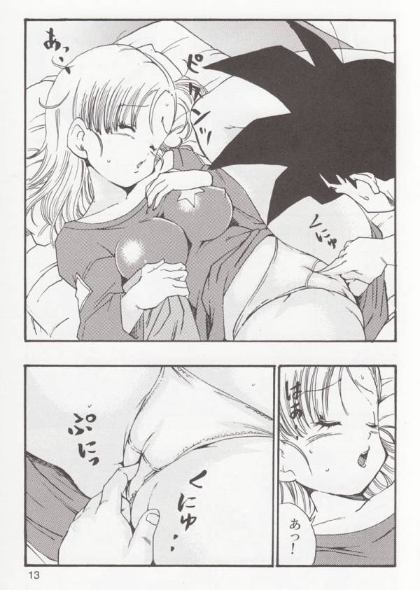 DRAGONBALL EB 1 EPISODE OF BULMA 13ページ