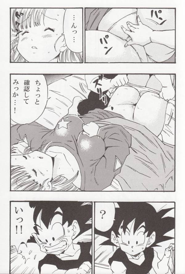 DRAGONBALL EB 1 EPISODE OF BULMA 15ページ