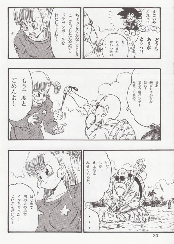 DRAGONBALL EB 1 EPISODE OF BULMA 30ページ