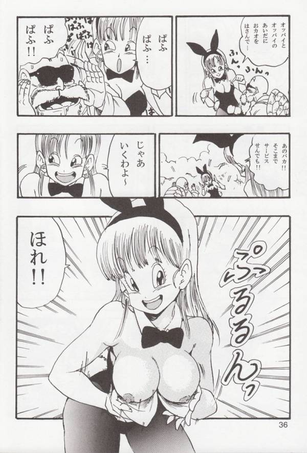 DRAGONBALL EB 1 EPISODE OF BULMA 36ページ
