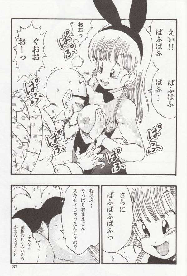DRAGONBALL EB 1 EPISODE OF BULMA 37ページ