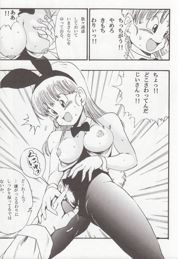 DRAGONBALL EB 1 EPISODE OF BULMA 39ページ
