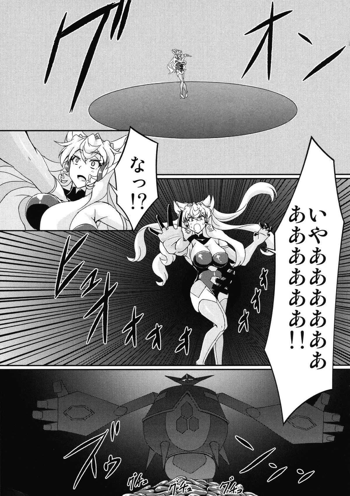 フタナリマリアエロトラップダンジョン 19ページ