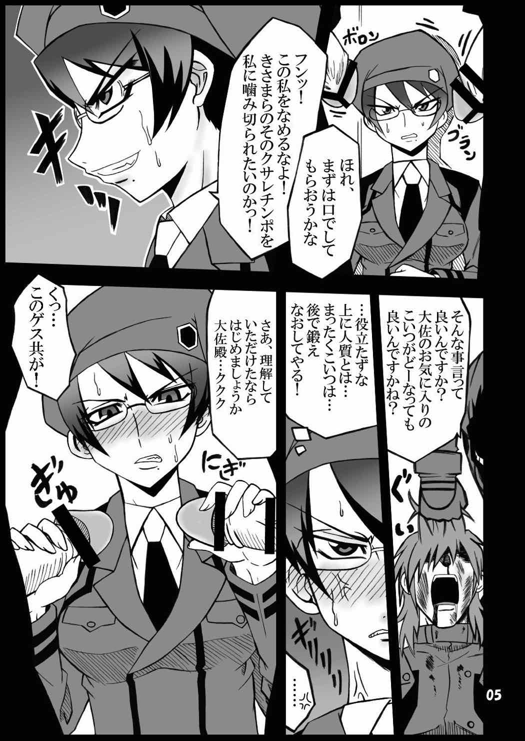 大佐 〜DL〜 4ページ