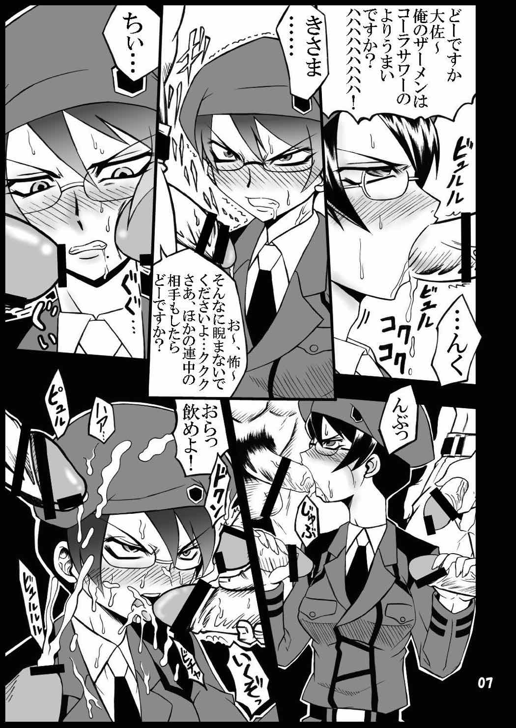 大佐 〜DL〜 6ページ