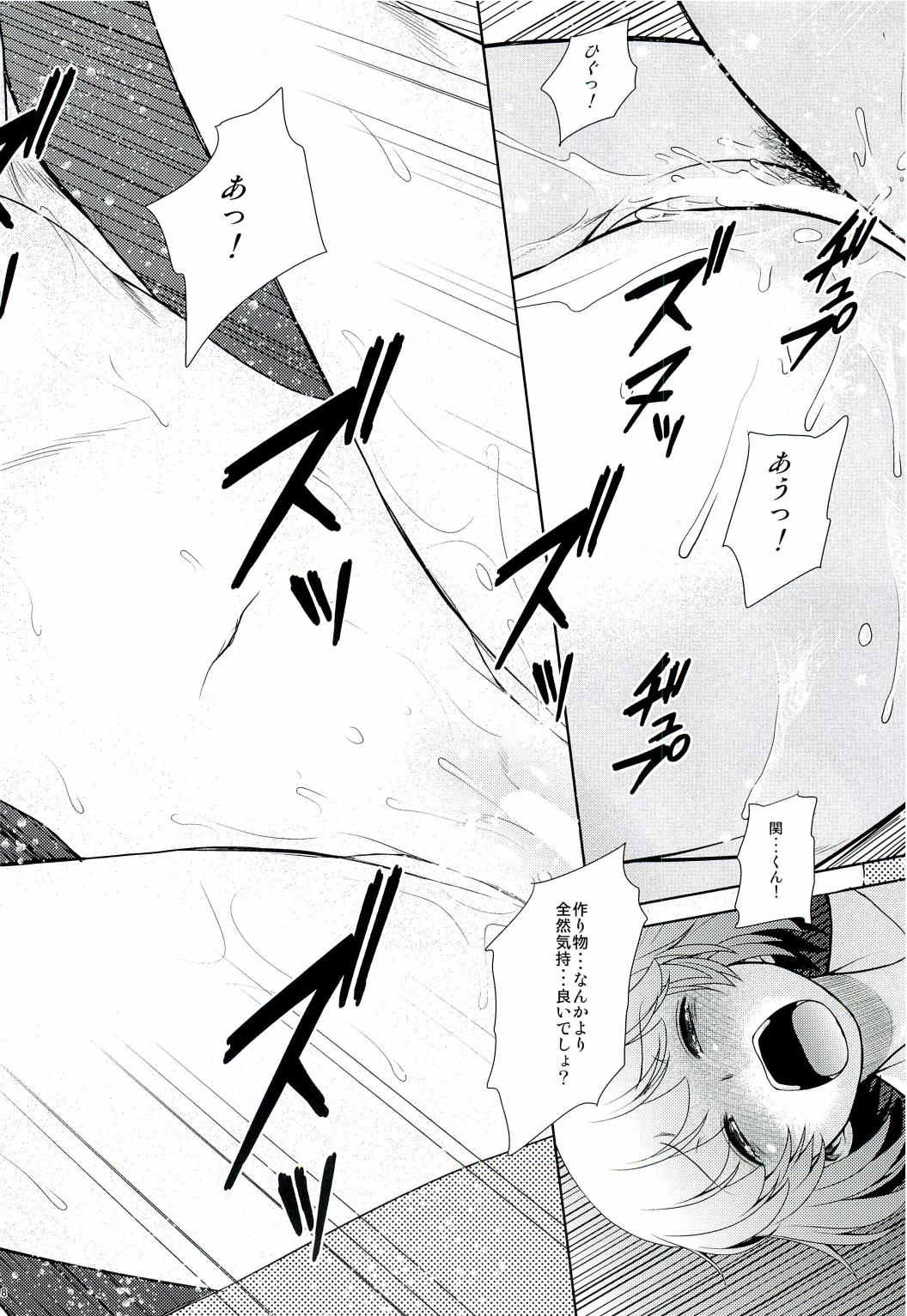 となりのYさん 2時間目 7ページ