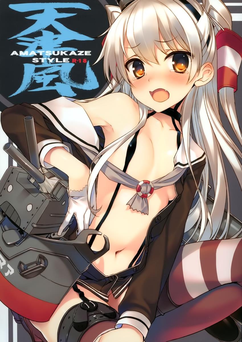 天津風 1ページ