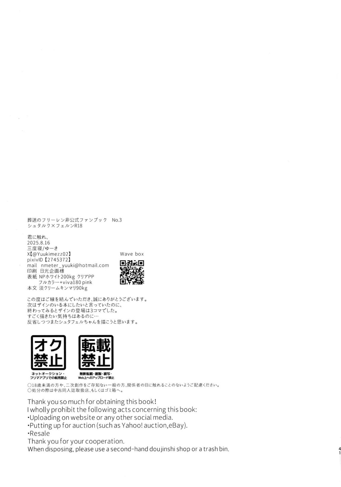 君に触れ、 39ページ