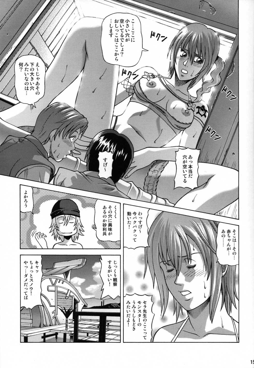 Serah Farron 14ページ