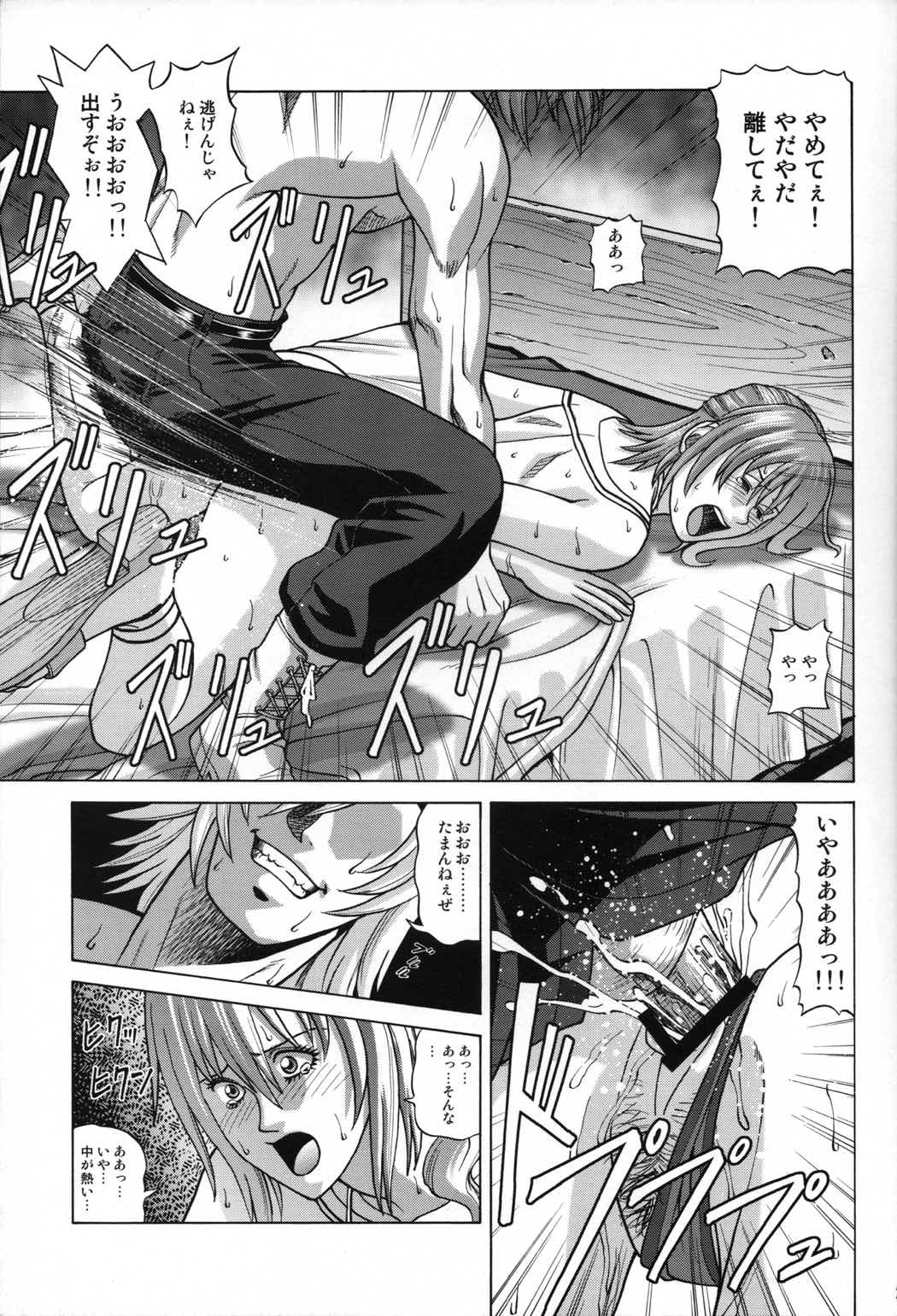 Serah Farron 28ページ