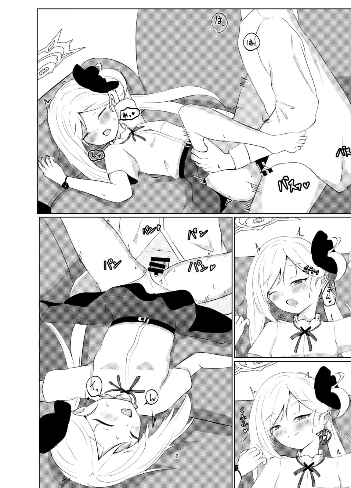イタズラエスカレート 11ページ