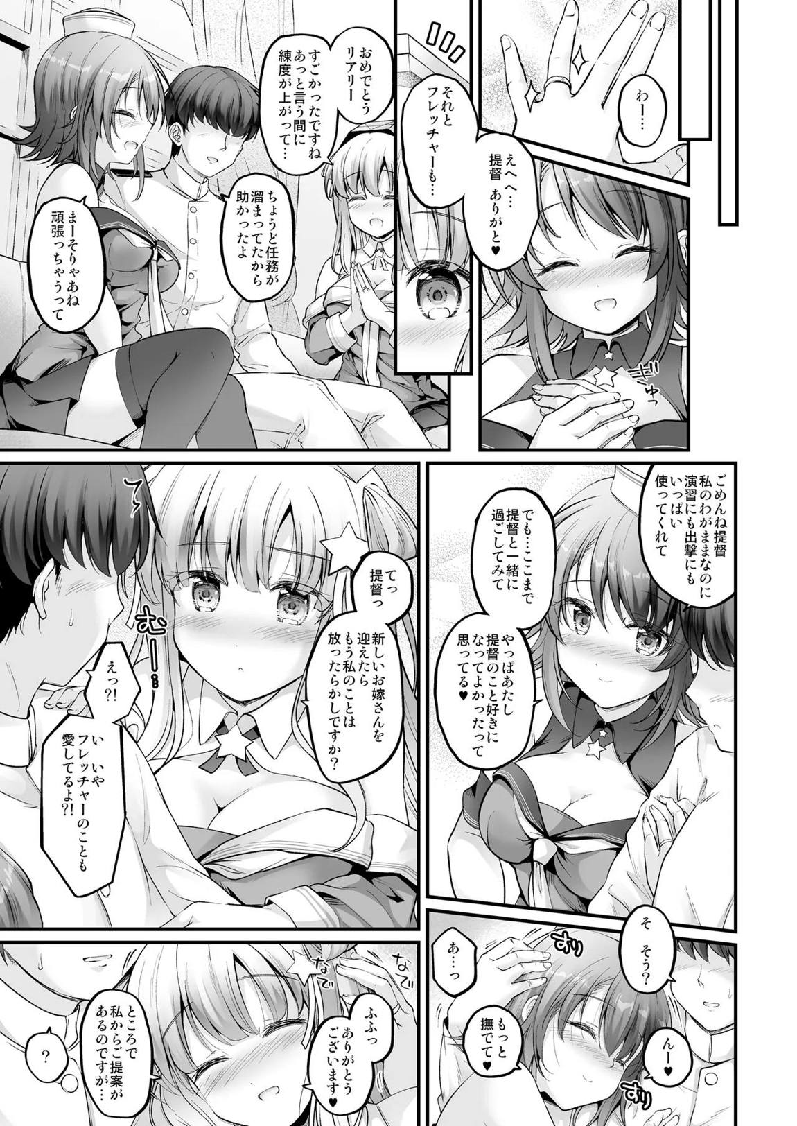 こづくり×2フレックスバケーション! 4ページ