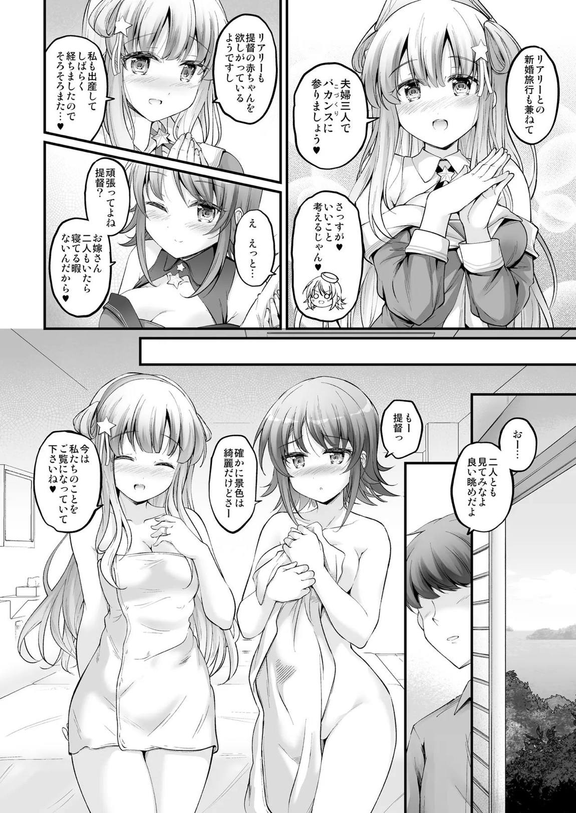 こづくり×2フレックスバケーション! 5ページ