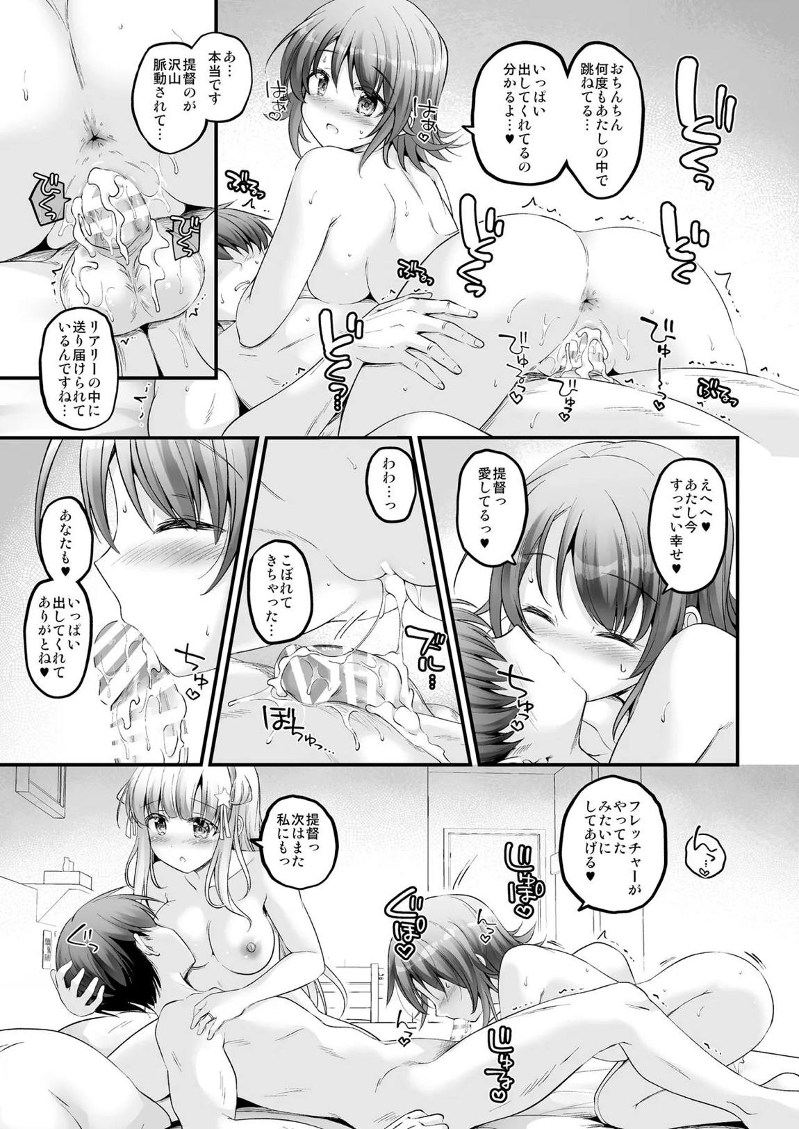 こづくり×2フレックスバケーション! 16ページ