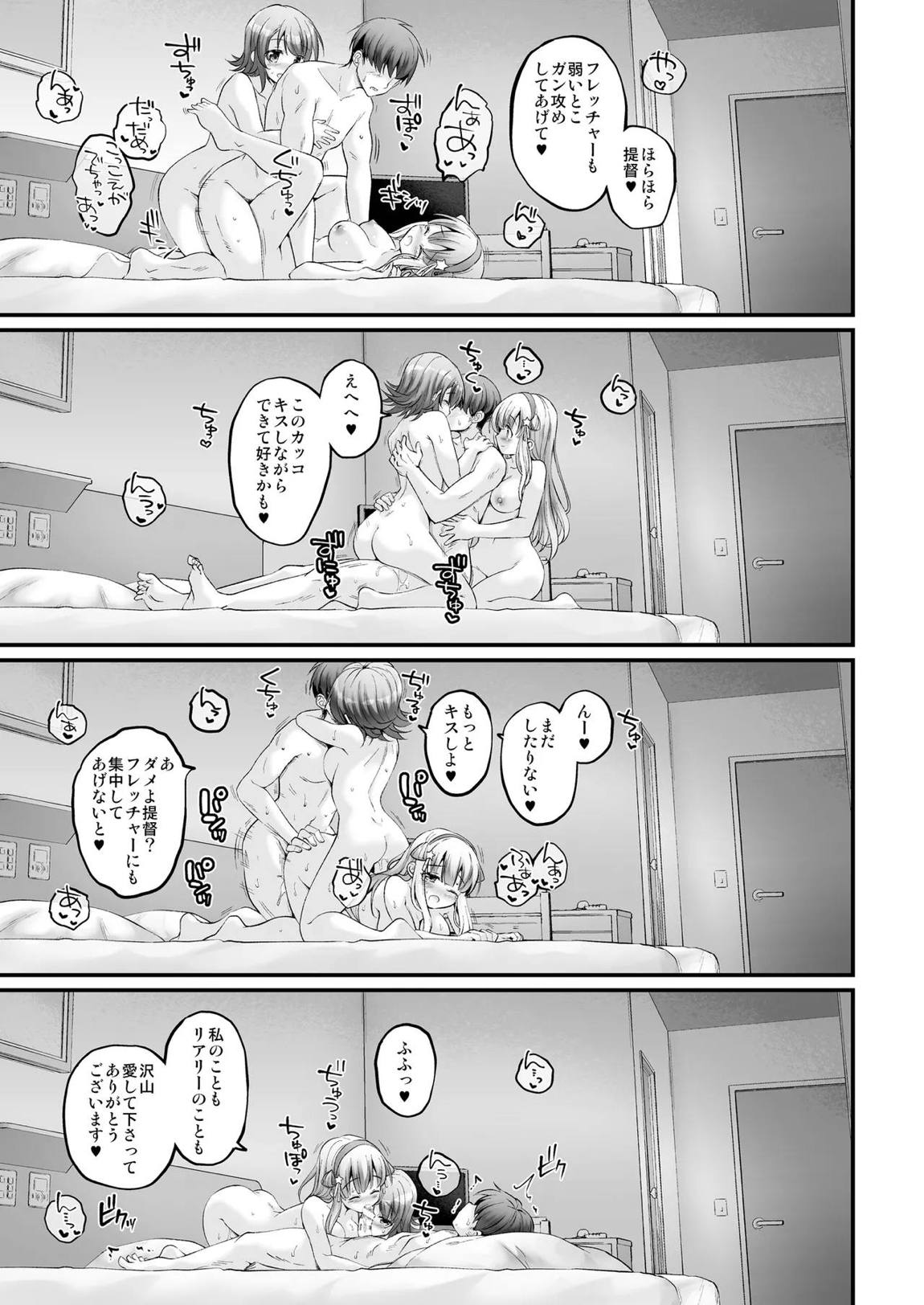 こづくり×2フレックスバケーション! 20ページ