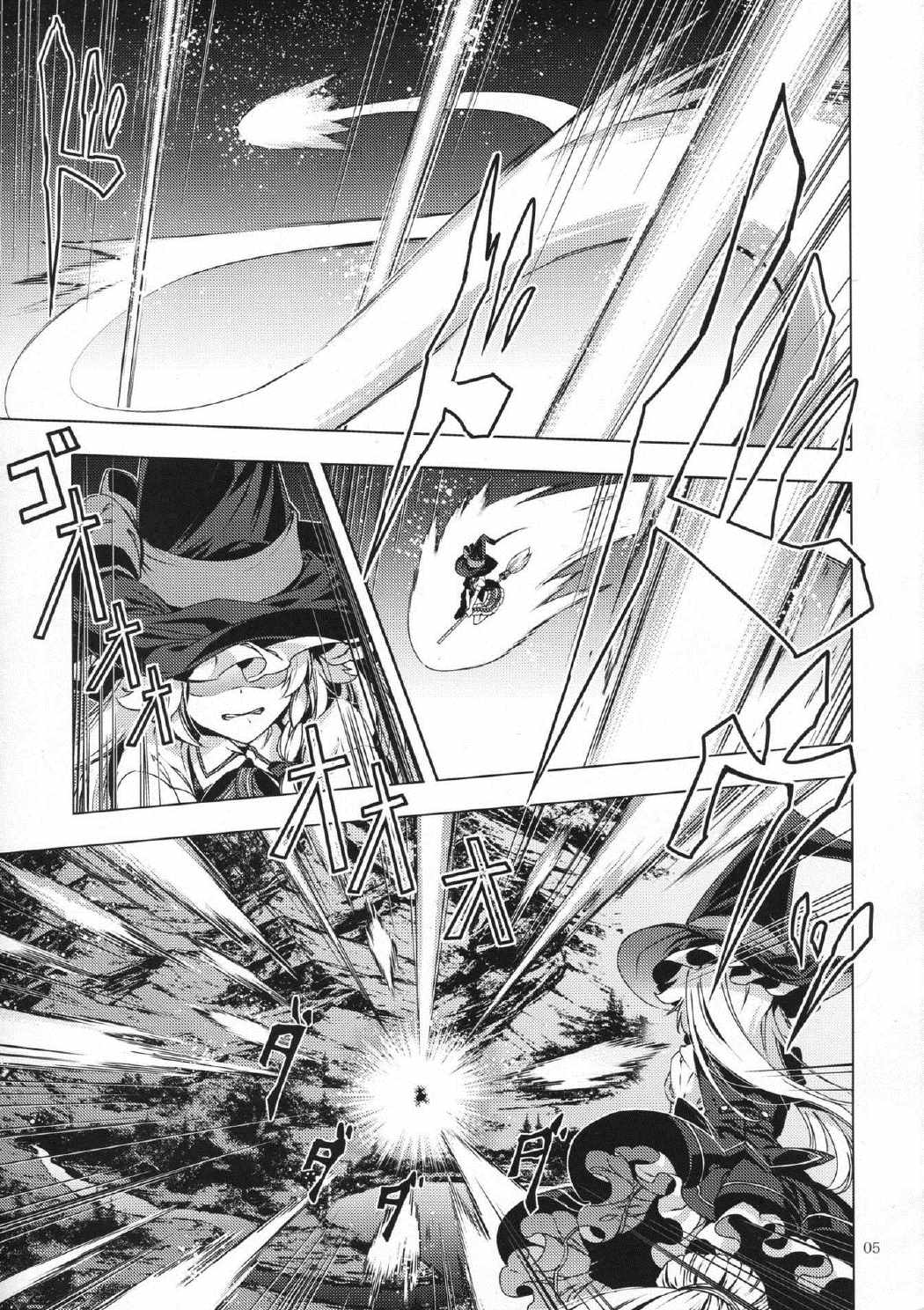 こどくのまほう 4ページ