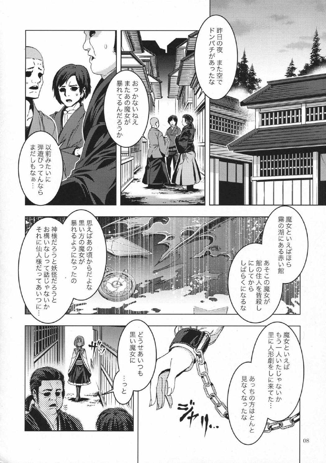 こどくのまほう 7ページ