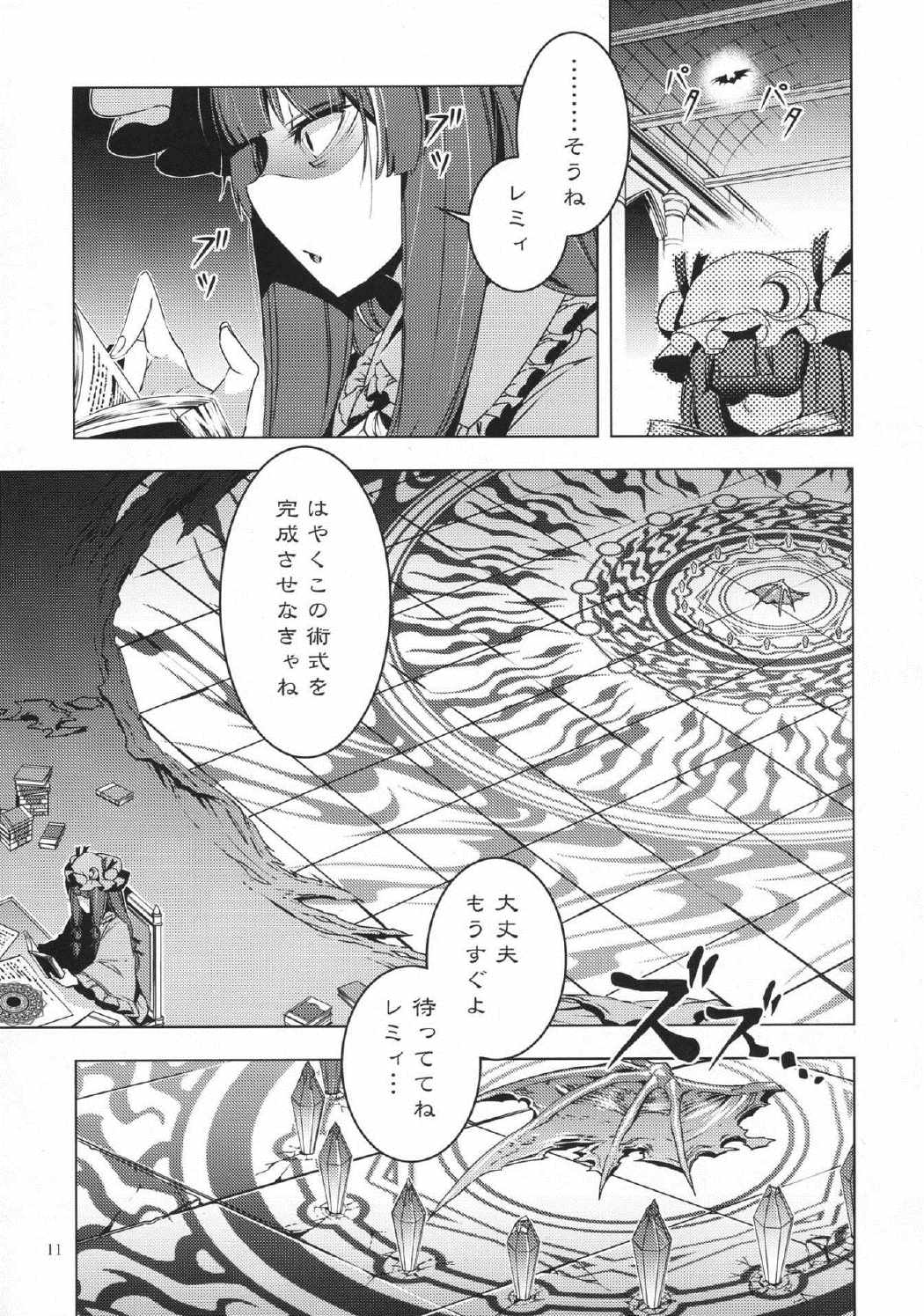 こどくのまほう 10ページ