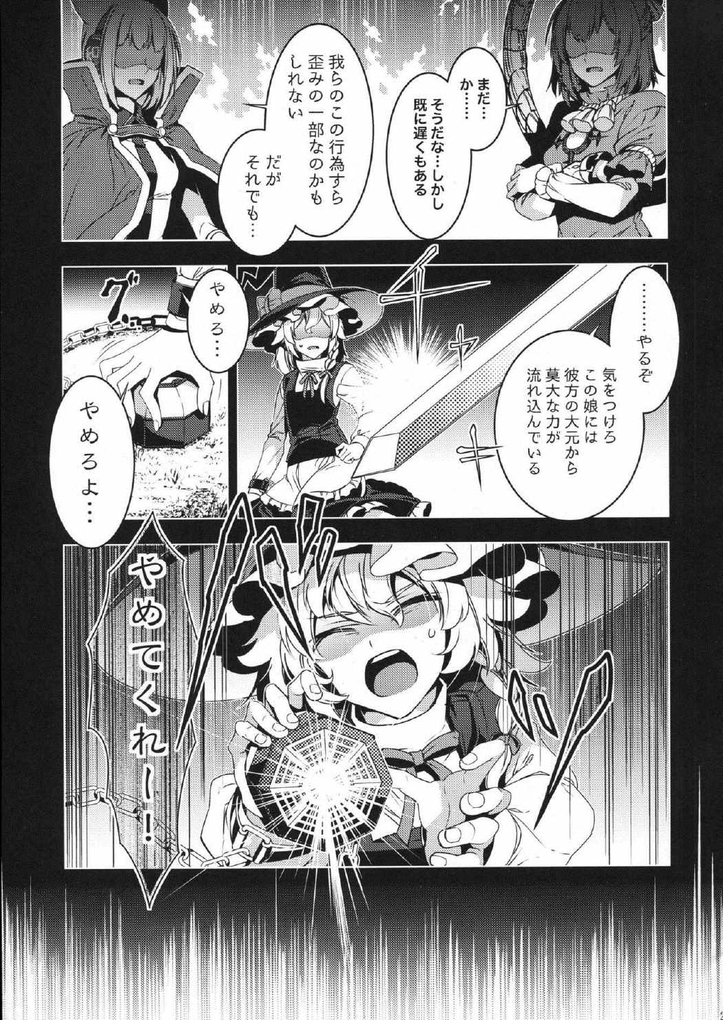 こどくのまほう 20ページ