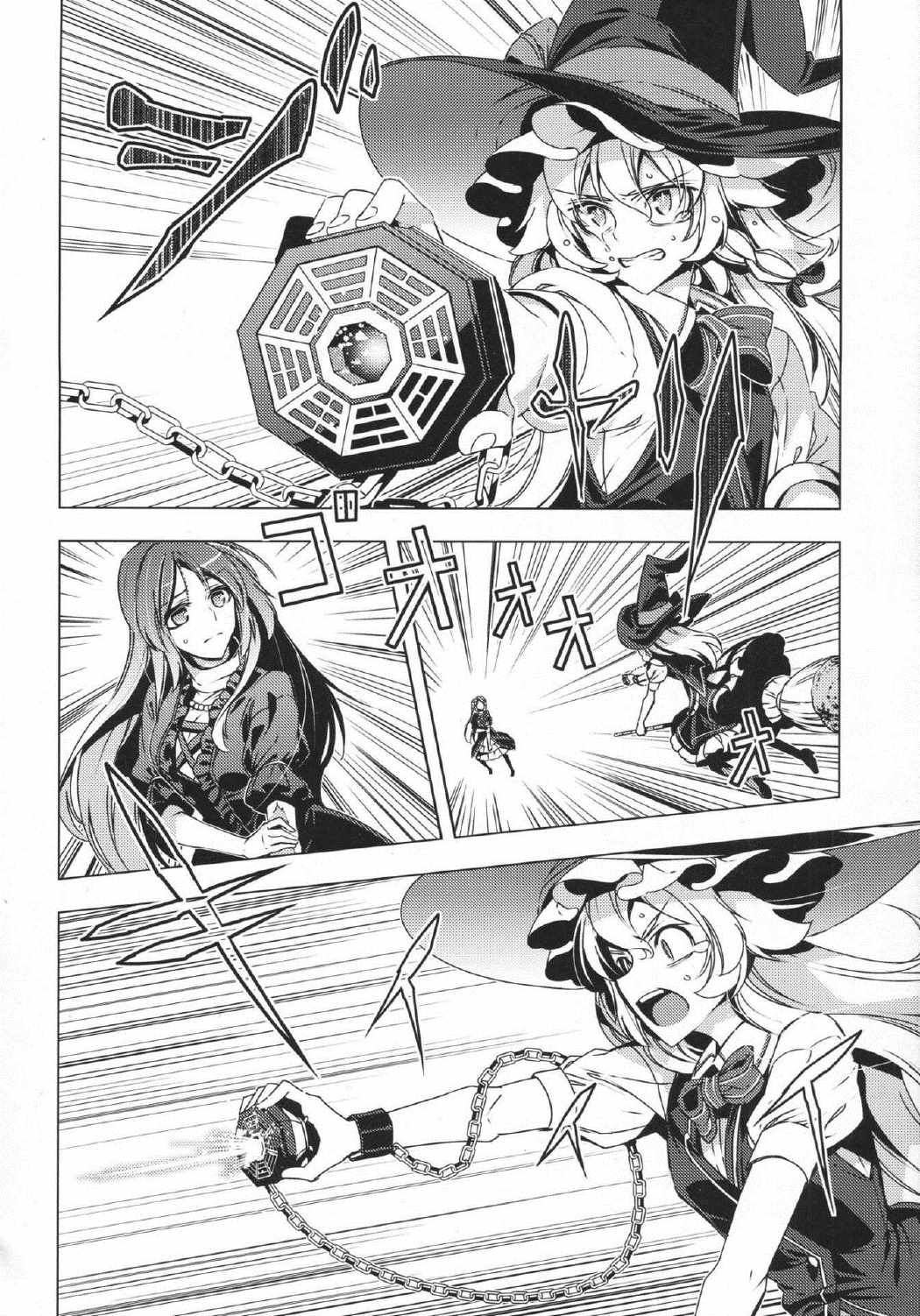 こどくのまほう 21ページ