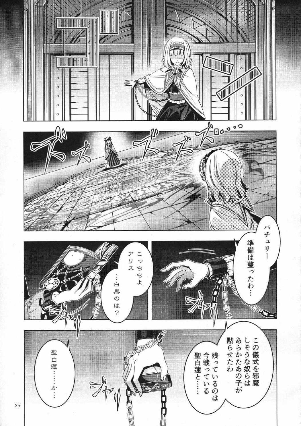 こどくのまほう 24ページ