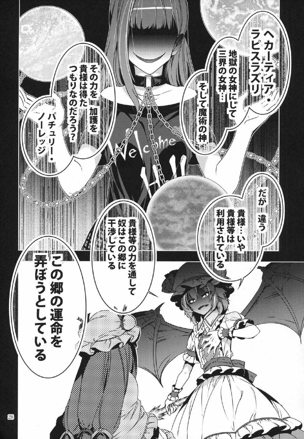 こどくのまほう 27ページ