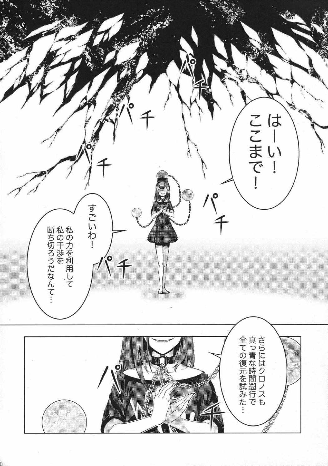 こどくのまほう 39ページ