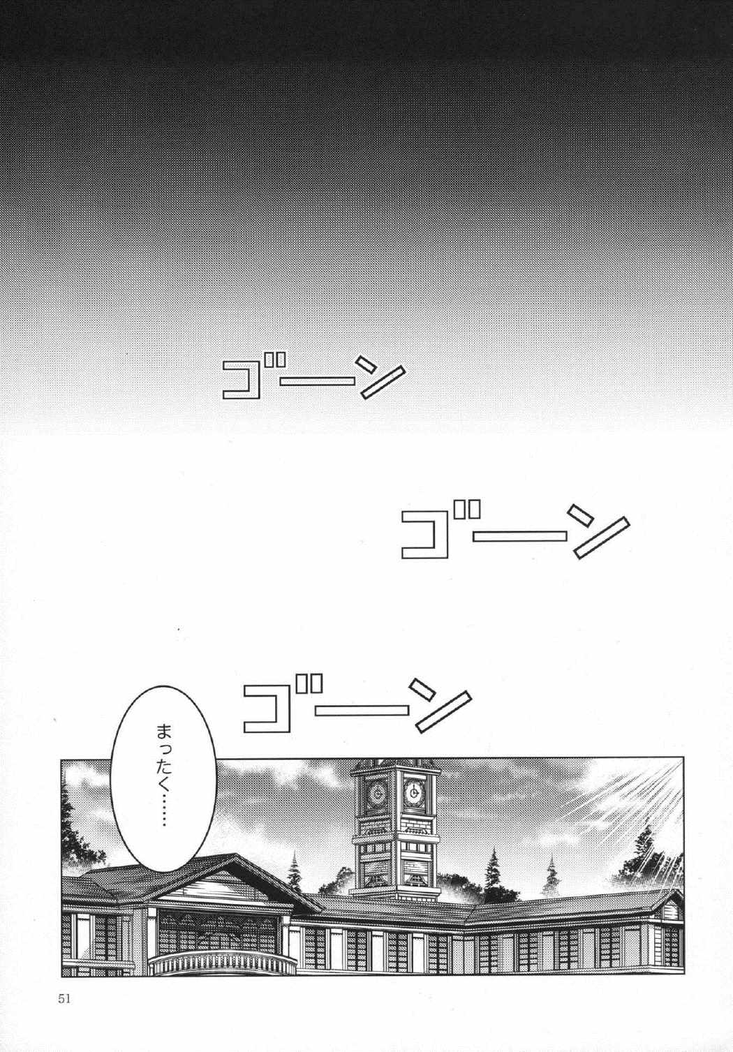 こどくのまほう 50ページ